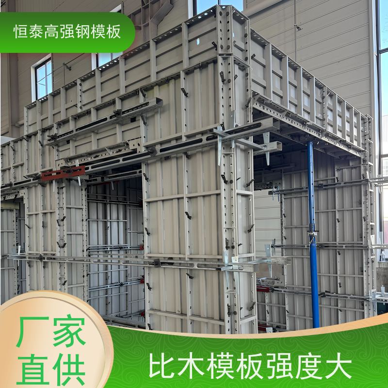 还在用铝模吗 恒泰高强合金钢模板 替代木塑铝模板 一次投资长期收益
