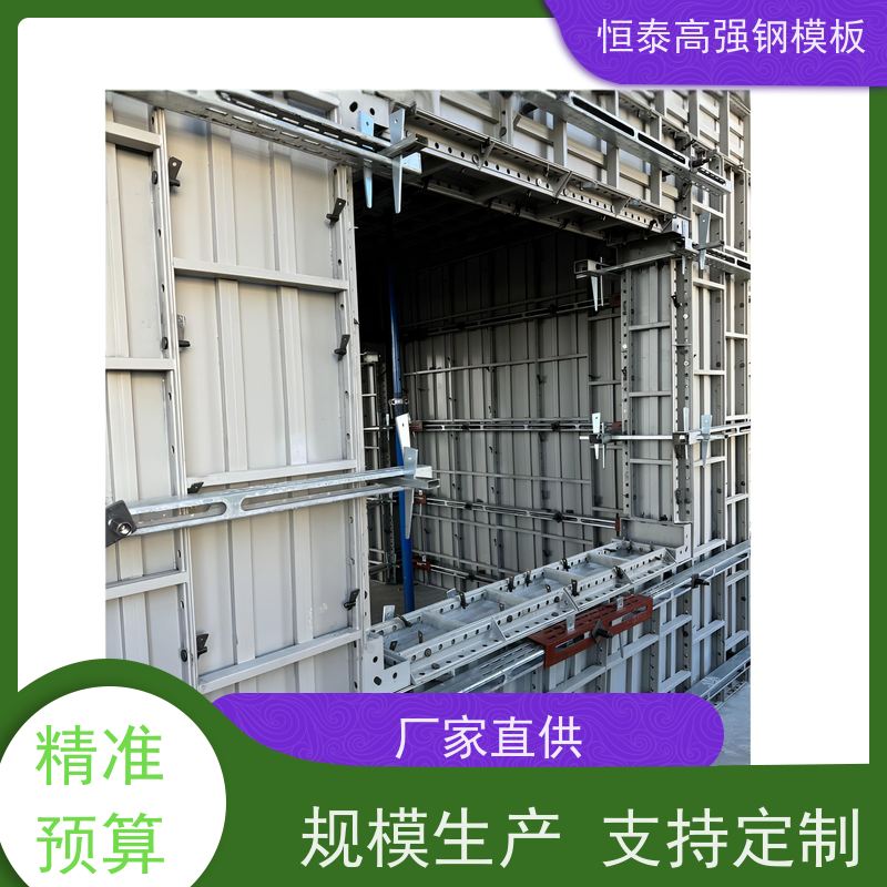 恒泰建材 Q700 建筑结构模具 整体拼模拆模 节省项目施工成本
