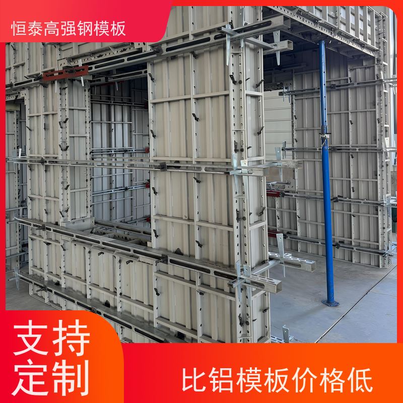 恒泰 代替铝模板 建筑结构模具 一体组模支模 供应高强钢模板 可租赁