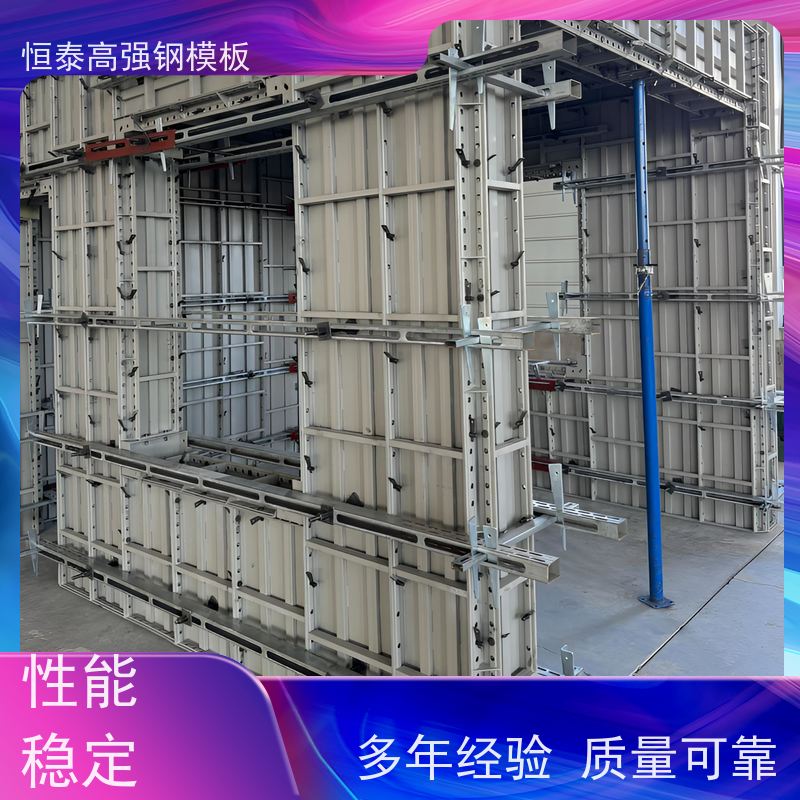 恒泰建材 建筑模板 数字智模设计 自带加强拉紧