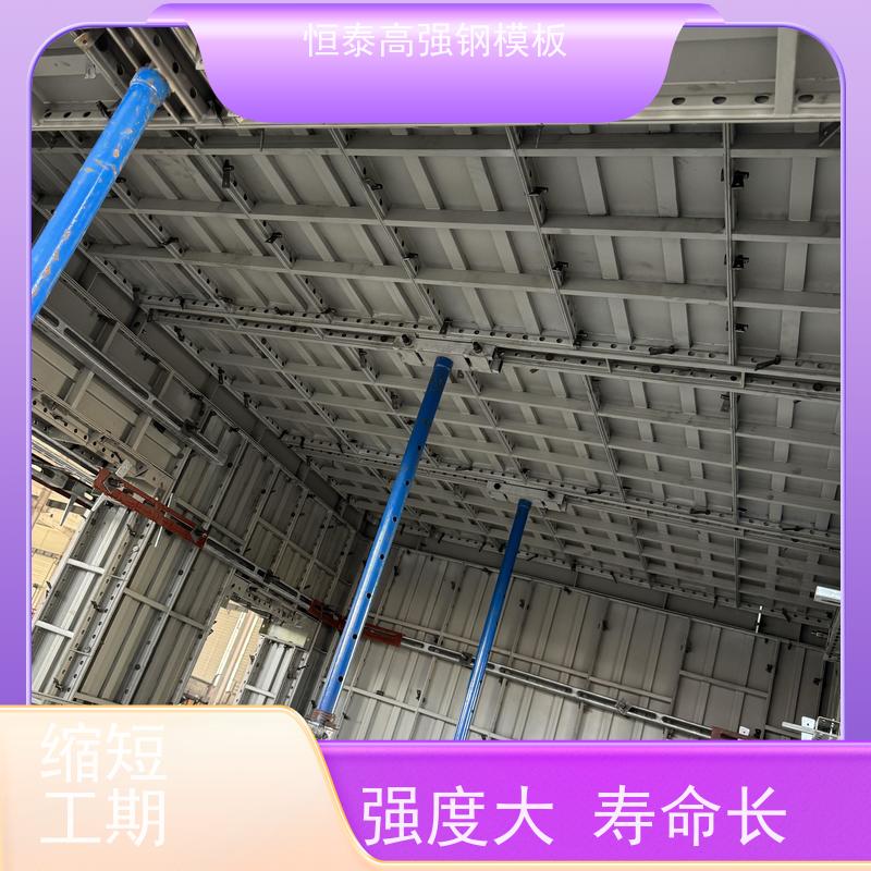 恒泰建材 Q700 建筑结构模具 一体组模支模 自带加强拉紧