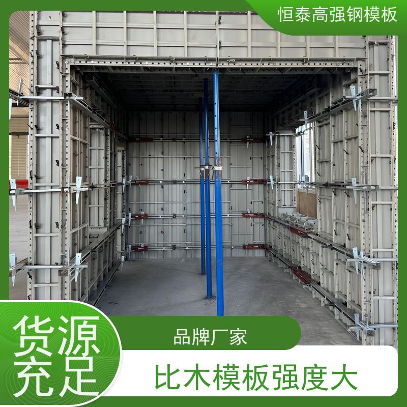 恒泰 Q700低合金高强钢 建筑模板 现浇剪力墙结构 减少墙面气泡情况
