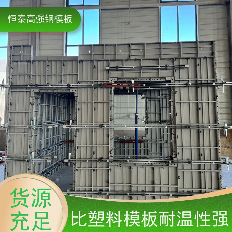 恒泰 建筑结构模具 一体组模支模 节省项目施工成本