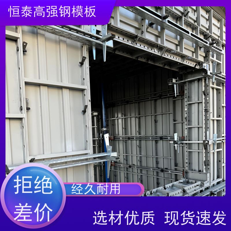 恒泰 Q700高强钢 建筑结构模具 数字模化 可定制定尺可异形