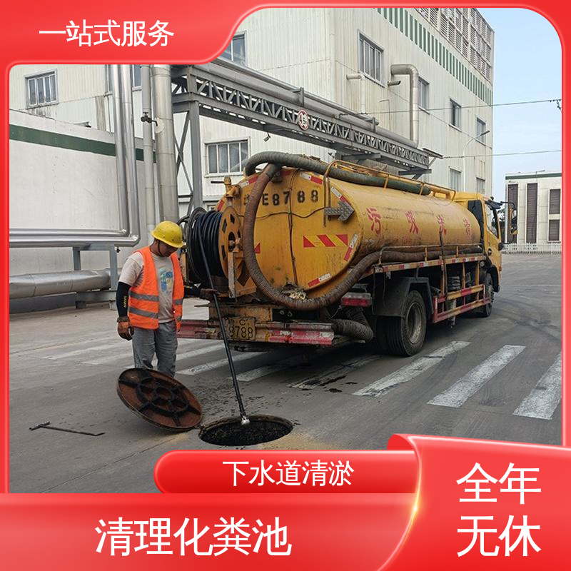 西青区 管道清淤 地下排水管渠清理疏通 快速响应 随叫随到