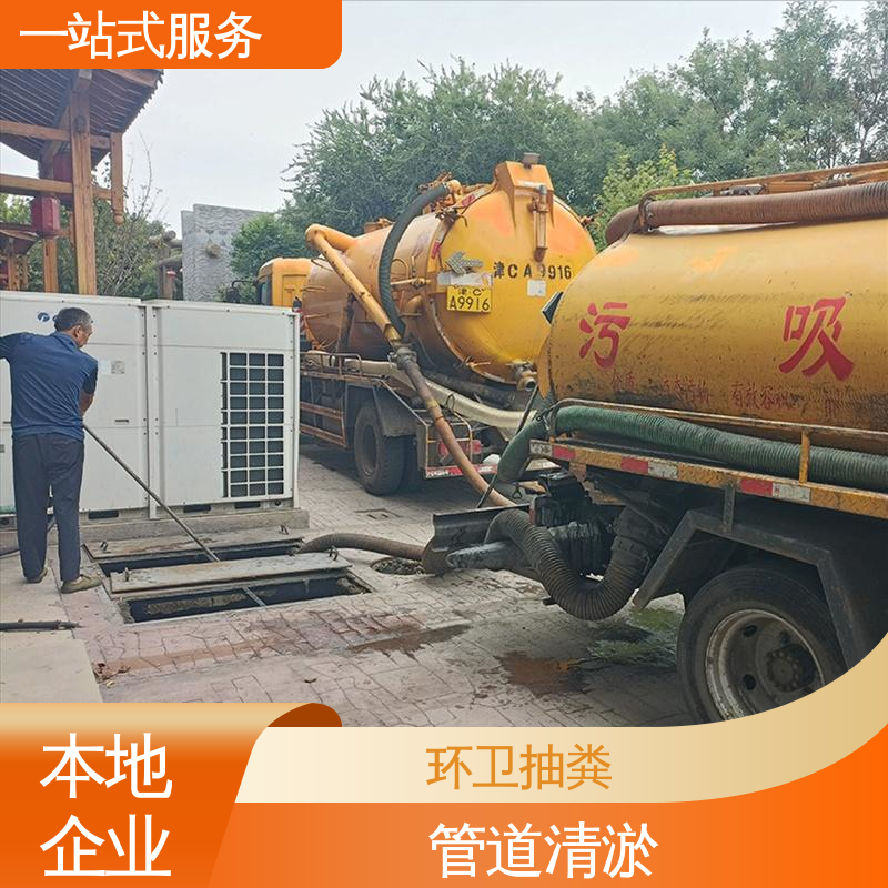 西青区 泥浆外运 环卫中心抽粪 潜水封堵 节能环保 效率高
