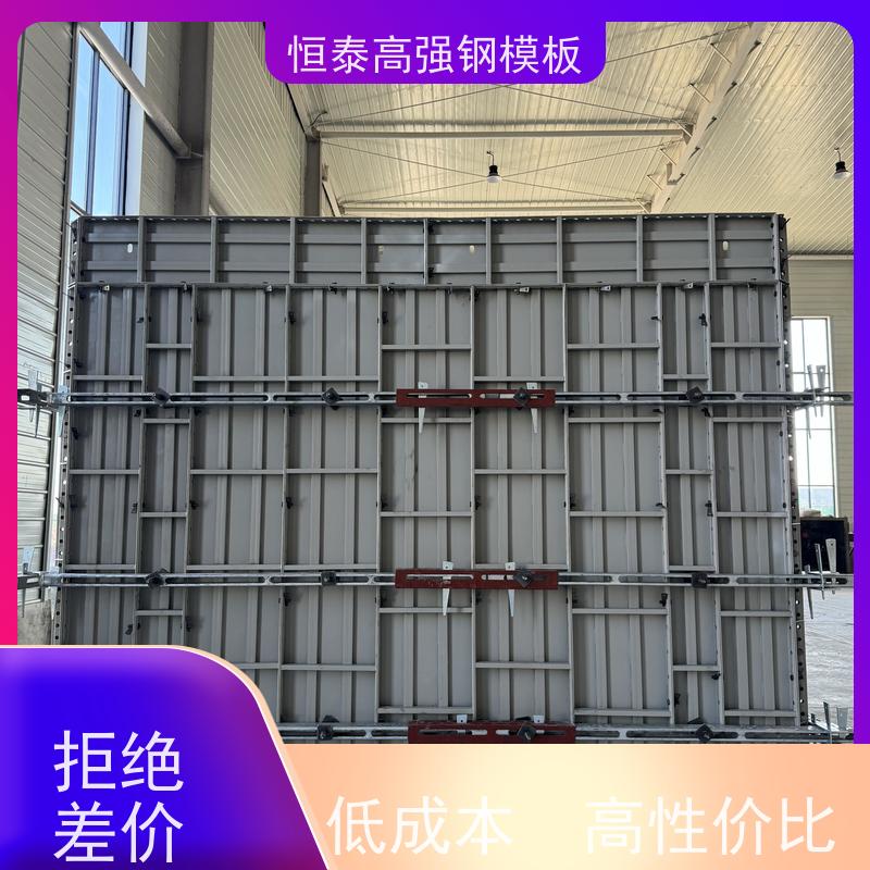 恒泰 Q700高强钢 建筑模具 现浇剪力墙结构 混凝土成镜面效果