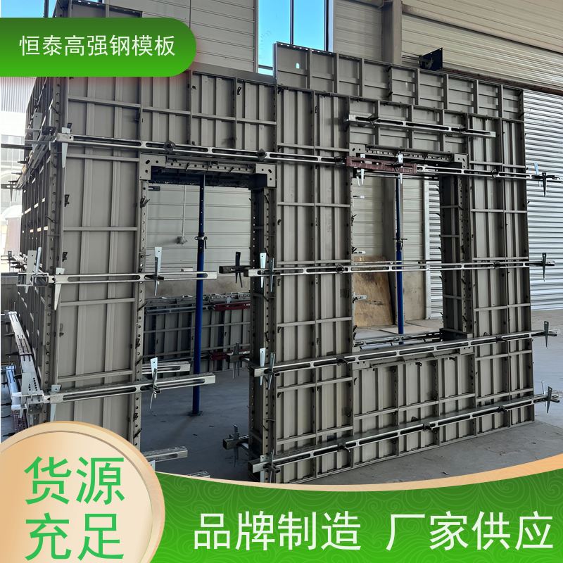 恒泰建材 Q700低合金高强钢 建筑模板 数字模化 成本可预算省工省料