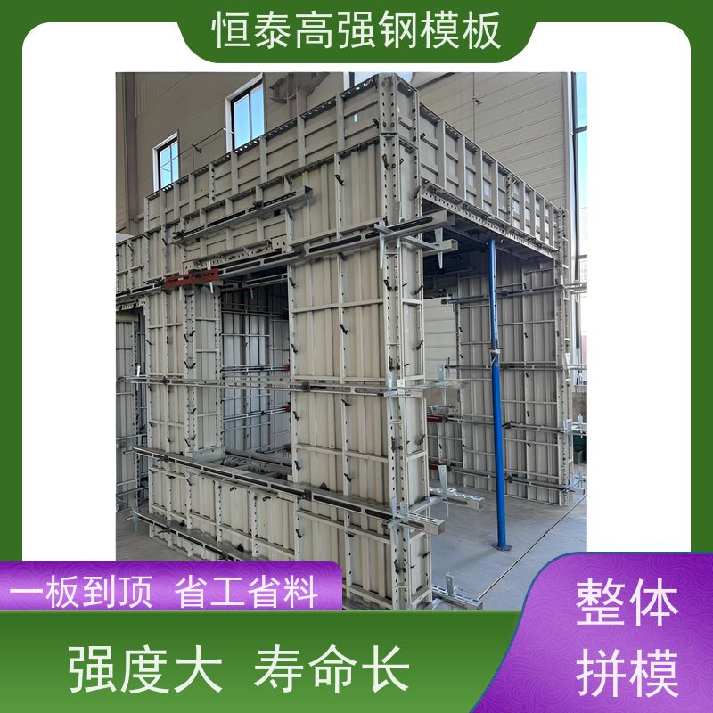恒泰建材 代替铝模板 建筑结构模具 整体拼模拆模 减少墙面气泡情况