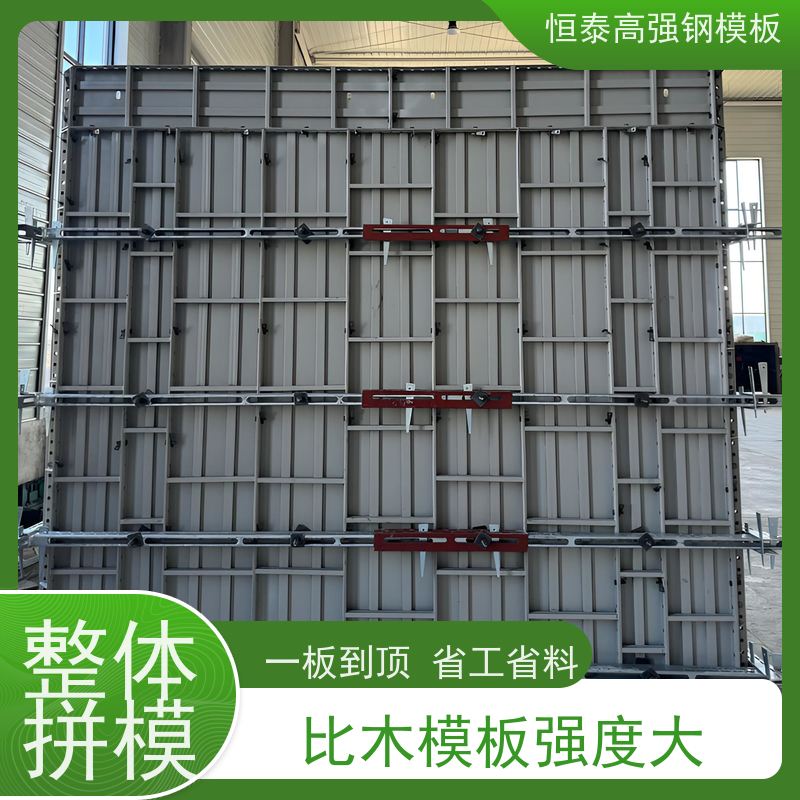 恒泰 Q700 建筑结构模板 一体组模支模 坚固耐用寿命长