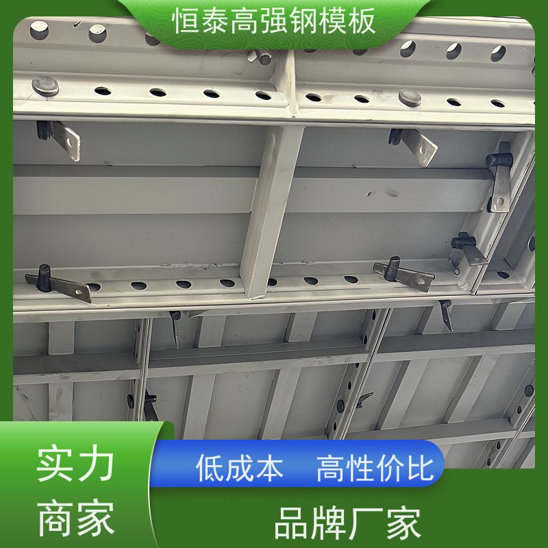 恒泰 Q700高强钢 建筑模具 现浇剪力墙结构 坚固耐用寿命长