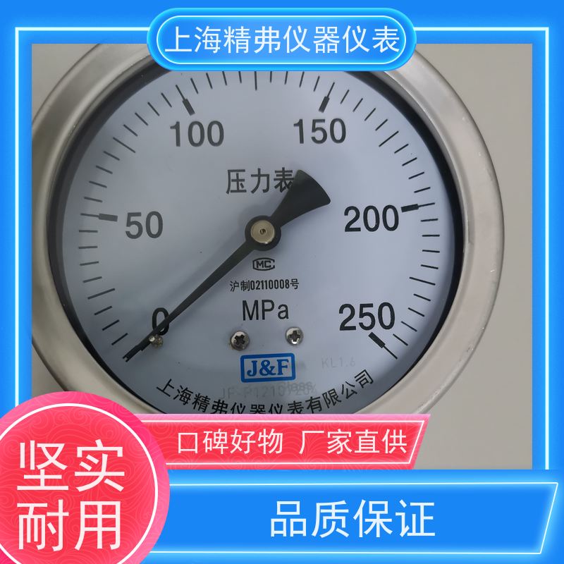 精弗仪器仪表 压力表 结实可靠 螺纹链接 性能稳定