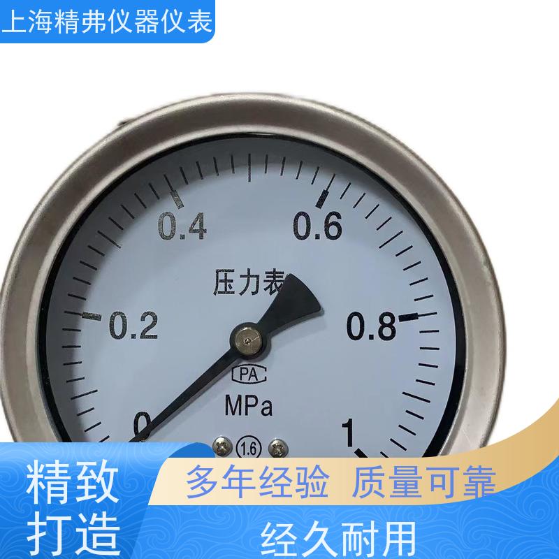 精弗 不锈钢压力表 螺纹链接 外观精美 性能稳定