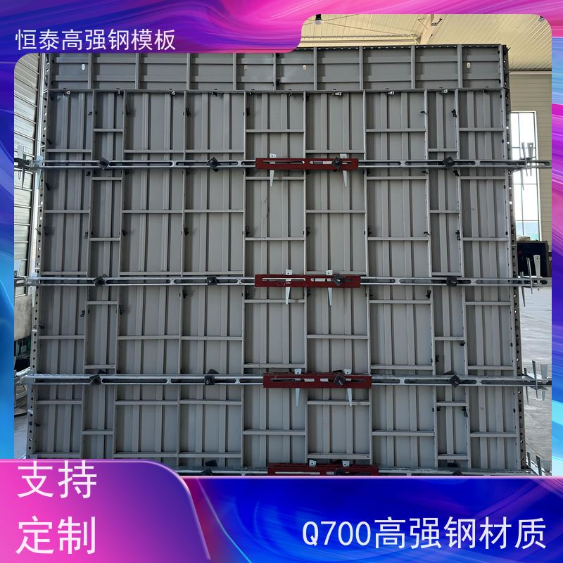 恒泰 Q700 建筑结构模具 数字模化 缩短工期提升施工效果