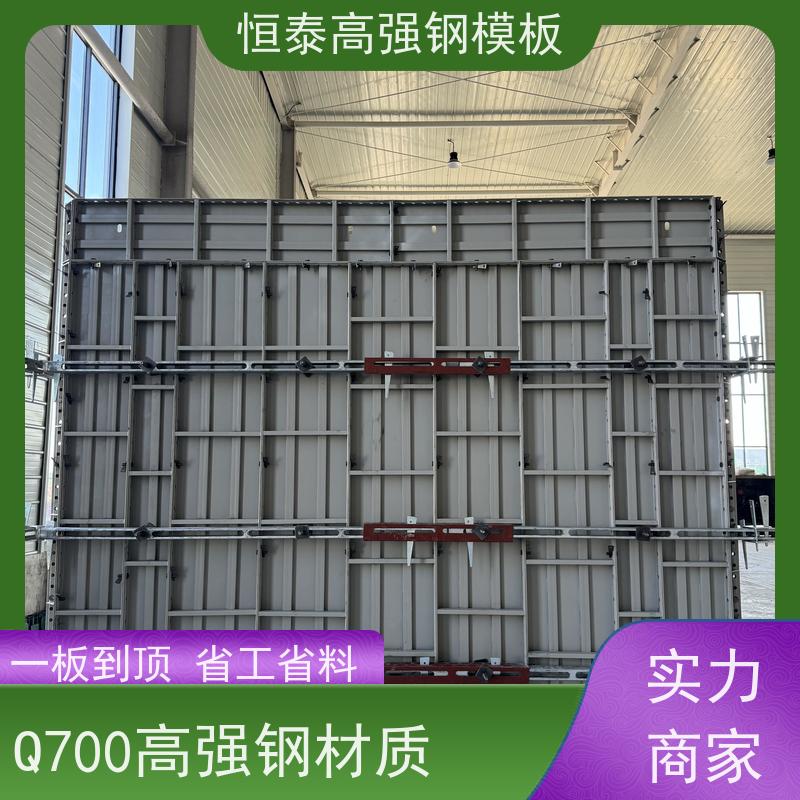 恒泰Q700材质 高强合金模板 建筑结构模具 一体组模支模 拆模镜面效果