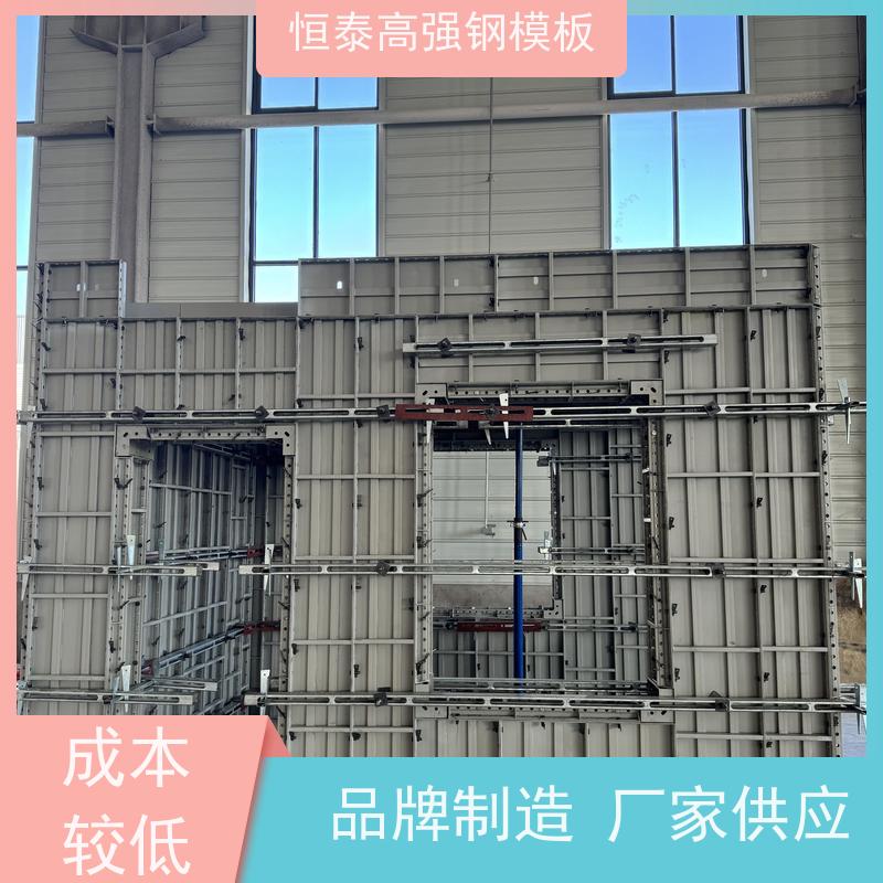 恒泰 代替铝模板 建筑模具 整体拼模拆模 混凝土成镜面效果