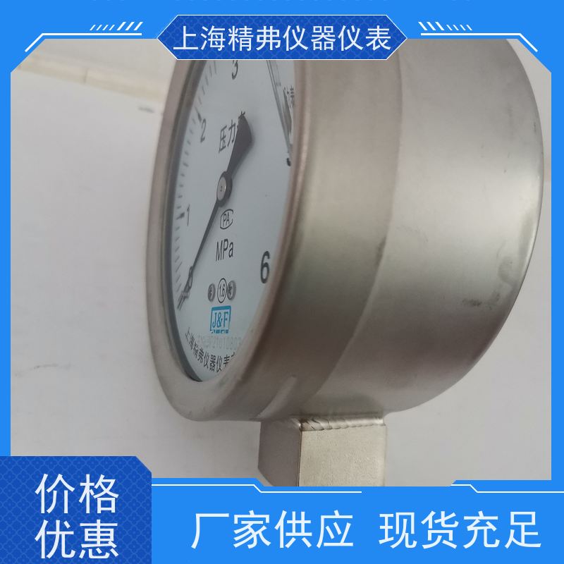 精弗仪器仪表 不锈钢 测量准确 支持定制 压力表