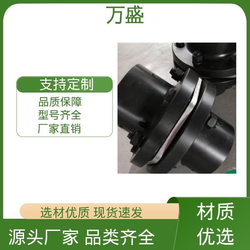 万盛 粉碎机 清板机 接中间轴型膜片联轴器 用于步进电机连接