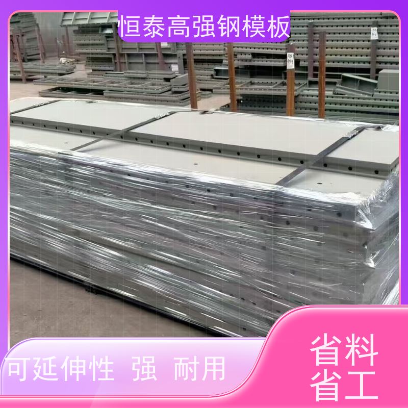 恒泰建材 替代铝模板 建筑模具 整体拼模拆模 结构稳定性强
