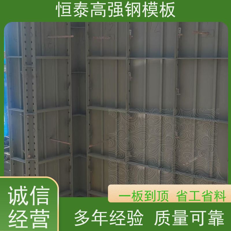 恒泰建材 Q700 建筑结构模具 整体拼模拆模 减少墙面气泡情况