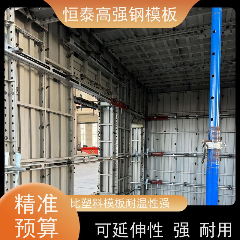 Q700低合金高强钢平面模板及角模连接件 建筑结构模具 自带加强拉紧