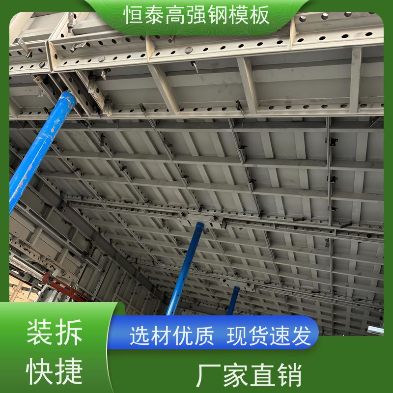 恒泰 Q700高强钢 建筑模板 现浇剪力墙结构 坚固耐用寿命长