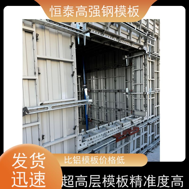 恒泰建材 Q700 建筑模板 一体组模支模 减少墙面气泡情况