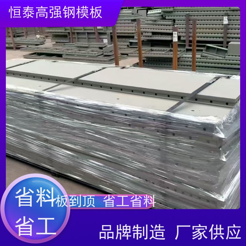 恒泰 代替铝模板 建筑结构模具 数字模化 混凝土成镜面效果