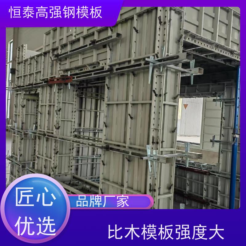 供应 恒泰品牌 高强钢模板 代替铝模板 建筑结构模具 整体拼模拆模