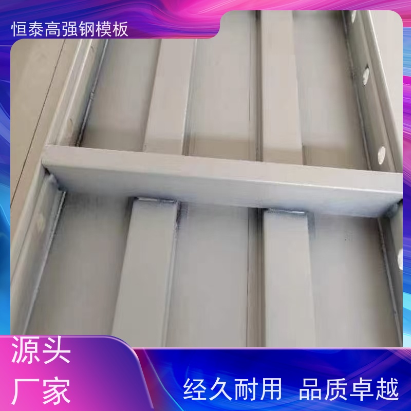 恒泰建材 替代铝模板 建筑模具 整体拼模拆模 减少墙面气泡情况