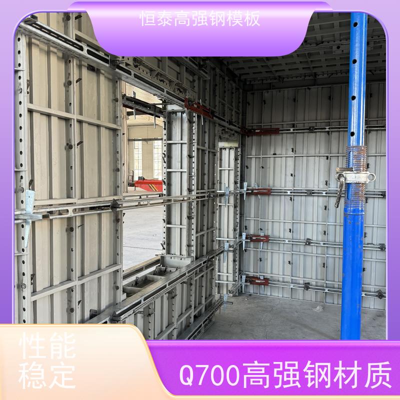 恒泰建材 建筑模具 整体拼模拆模 结构稳定性强