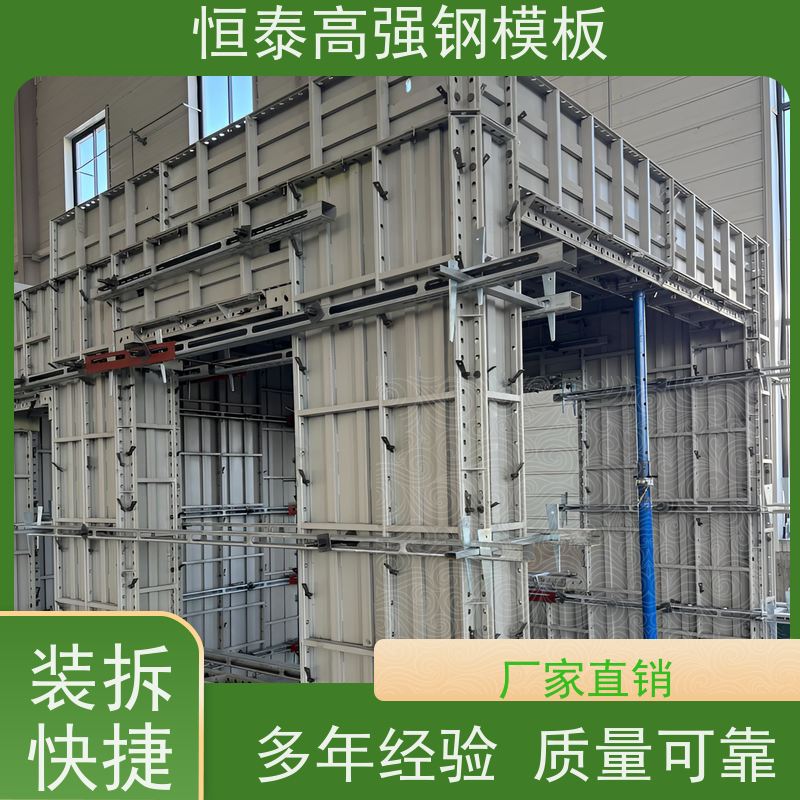 供应恒泰品牌 高强合金钢模板 Q700材质 代替铝模 韧性大 不易变形