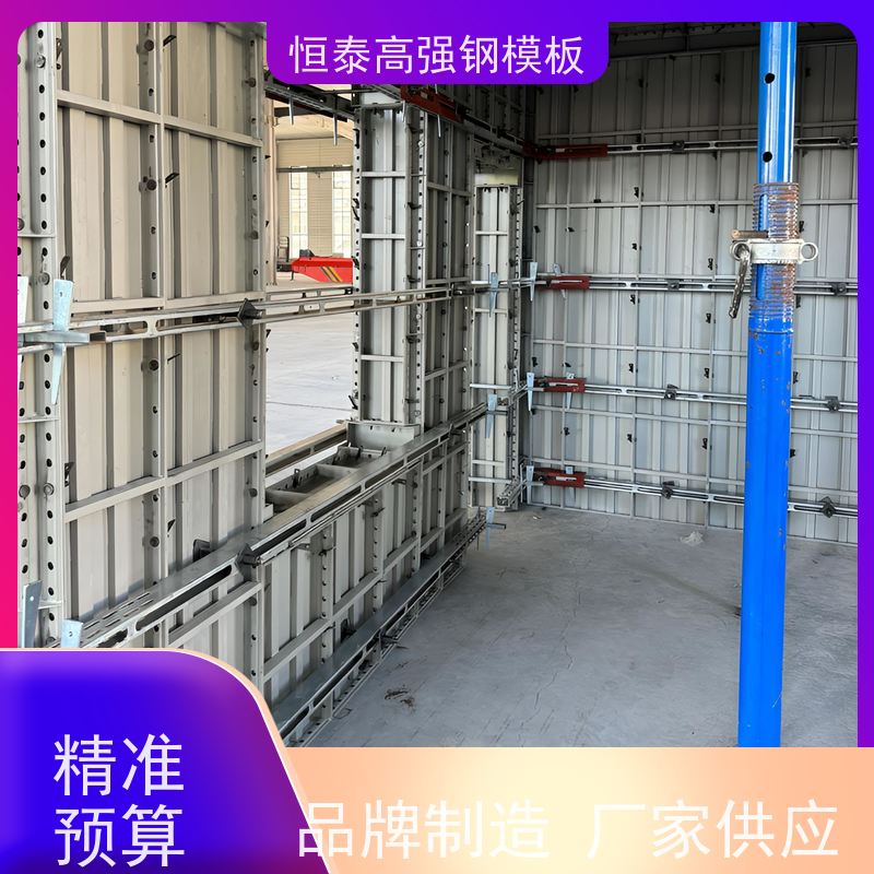 恒泰建材 Q700高强钢 建筑结构模具 整体拼模拆模 节省项目施工成本