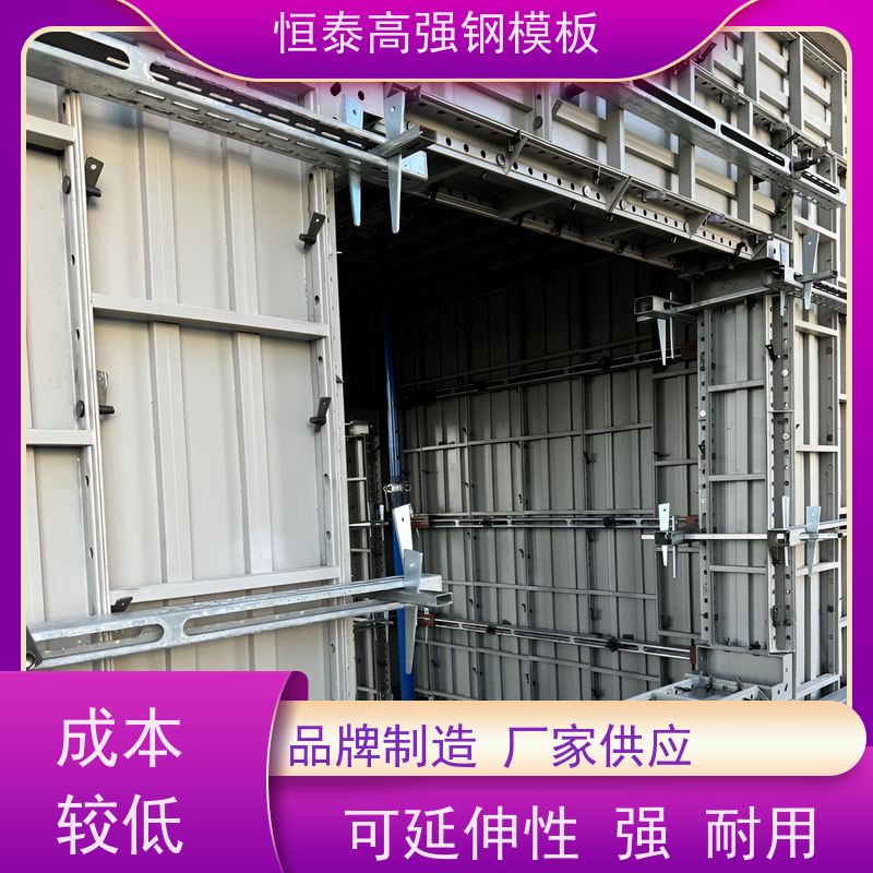 恒泰 建筑结构模板 一体组模支模 节省项目施工成本