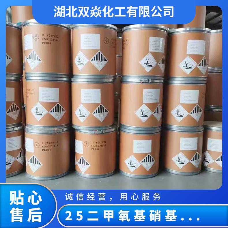 2,5-二甲氧基-β-硝基苯乙烯国内生产供应CAS号40276-11-7