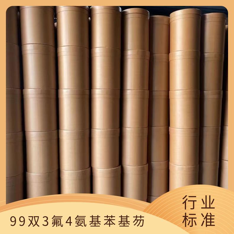 9,9-双(3-氟-4-氨基苯基)芴(FFDA)CAS号127926-65-2优势供应