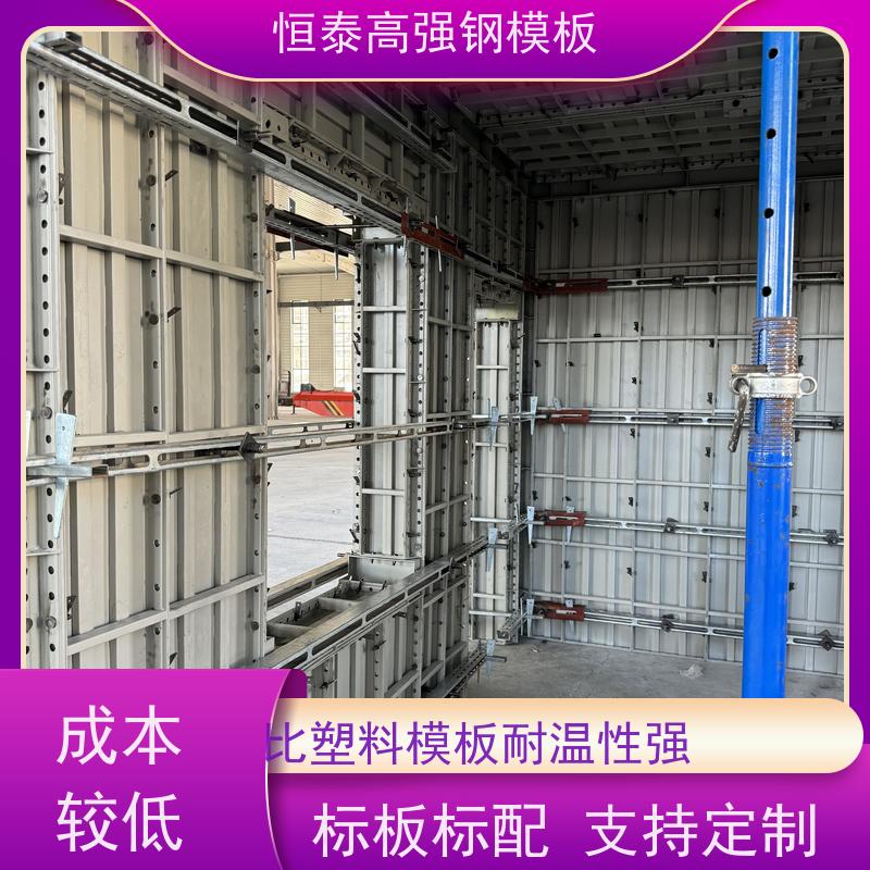 恒泰 Q700 建筑模具 整体拼模拆模 自带加强拉紧