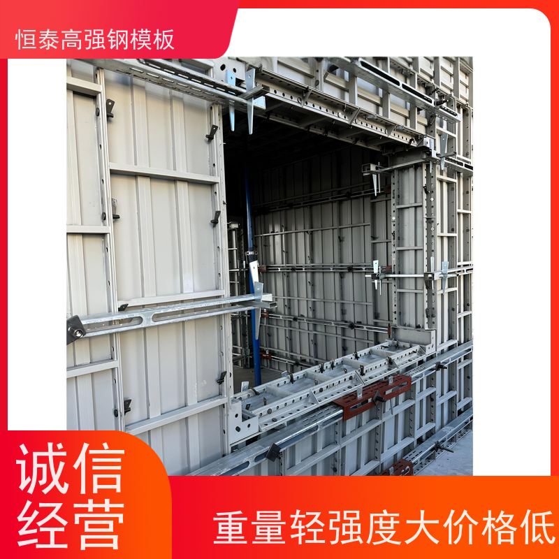 恒泰 Q700低合金高强钢 建筑模板 一体组模支模 减少墙面气泡情况