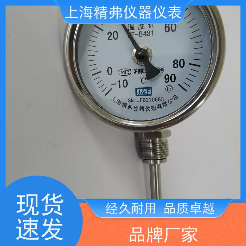 精弗仪器仪表双金属温度计测量精准 操作简便