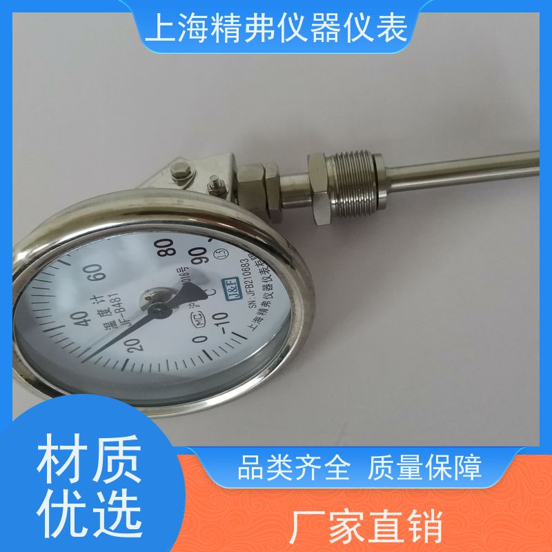 精弗仪器仪表 双金属 温度计 稳定耐用 径向安装