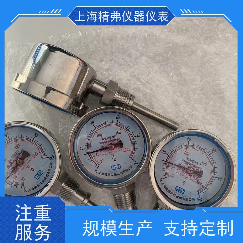 精弗仪器仪表 双金属 温度计 支持定制 径向安装