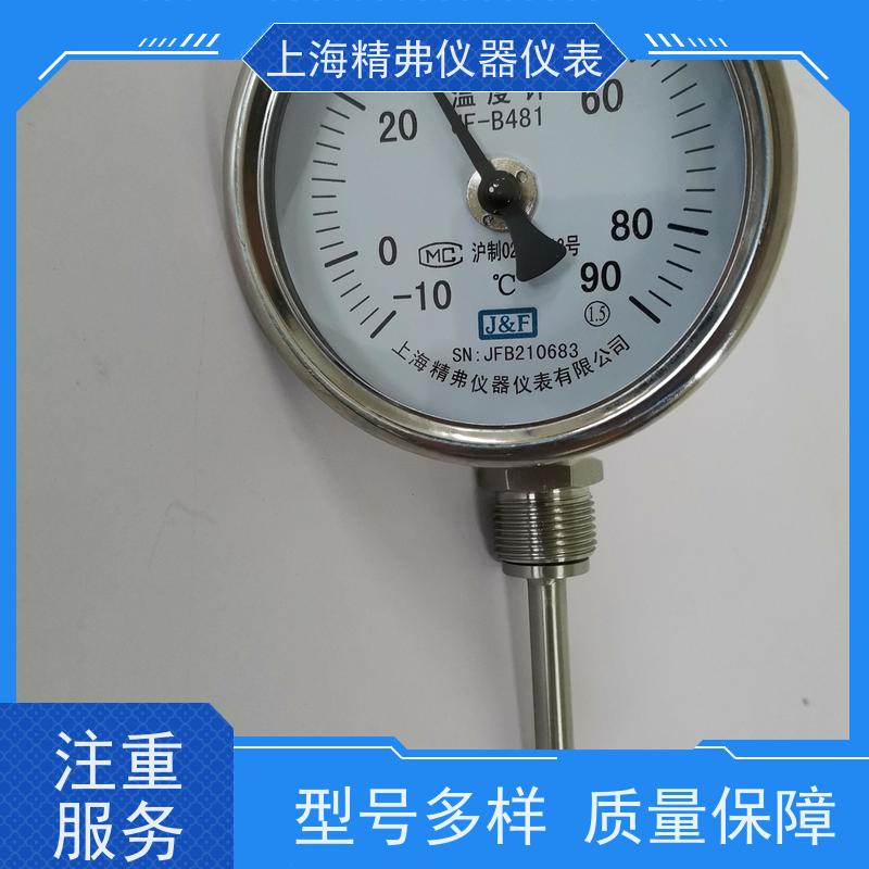 精弗仪器仪表 双金属 温度计 稳定耐用 万向安装