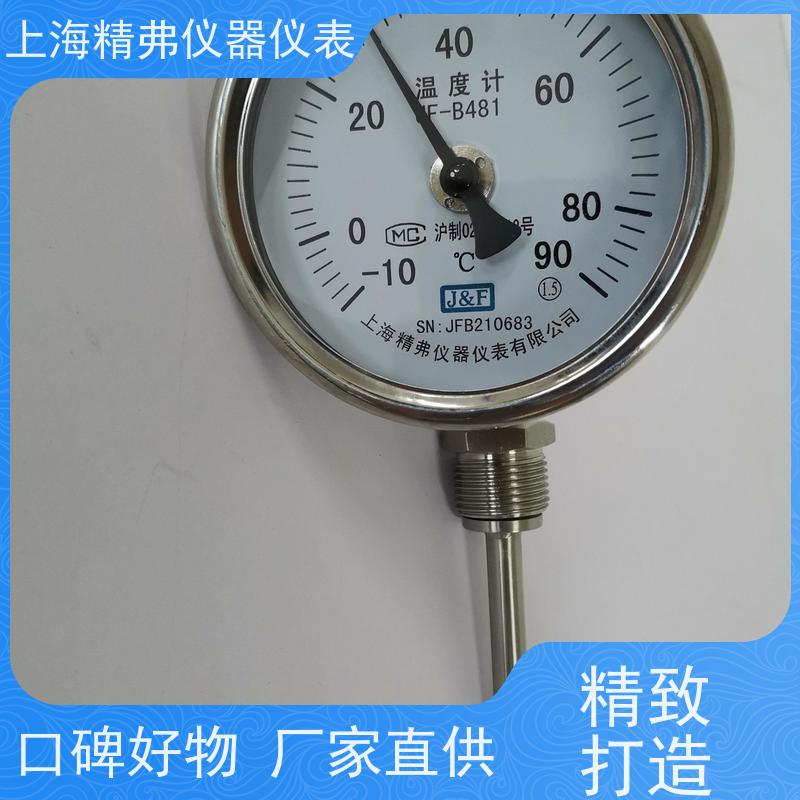 精弗仪器仪表双金属温度计耐磨耐用 精确测量