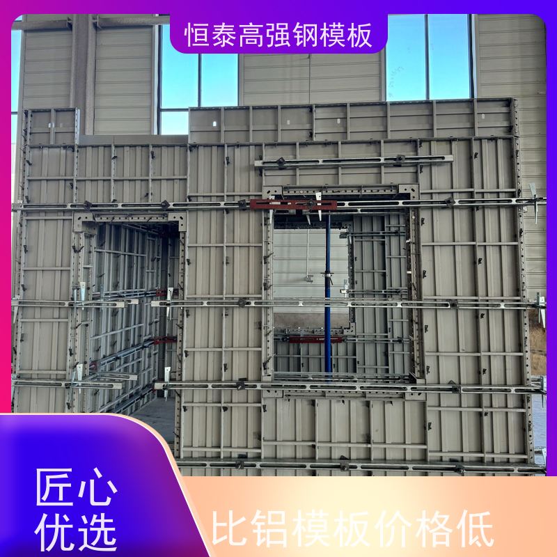 恒泰 代替铝模板 建筑结构模具 数字智模设计 减少墙面气泡情况