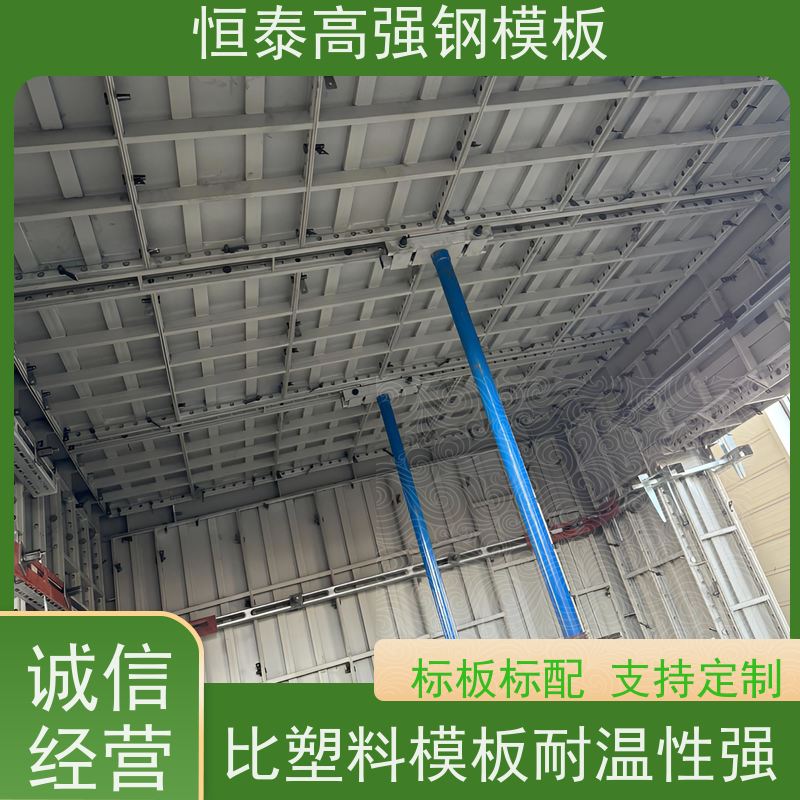 恒泰建材 Q700高强钢 建筑结构模具 数字智模设计 减少墙面气泡情况
