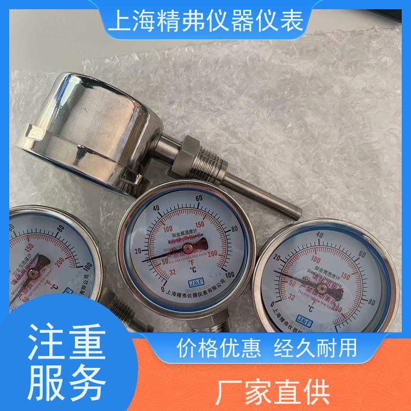 精弗仪器仪表 双金属 温度计 稳定耐用 螺纹可定制