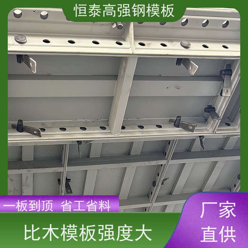 恒泰 替代铝模板 建筑结构模具 数字模化 可定制定尺可异形