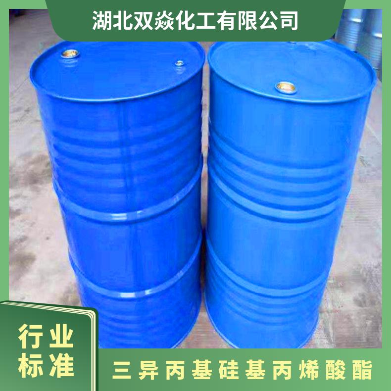 三异丙基硅基丙烯酸酯 (TISA)国内生产供应CAS号157859-20-6