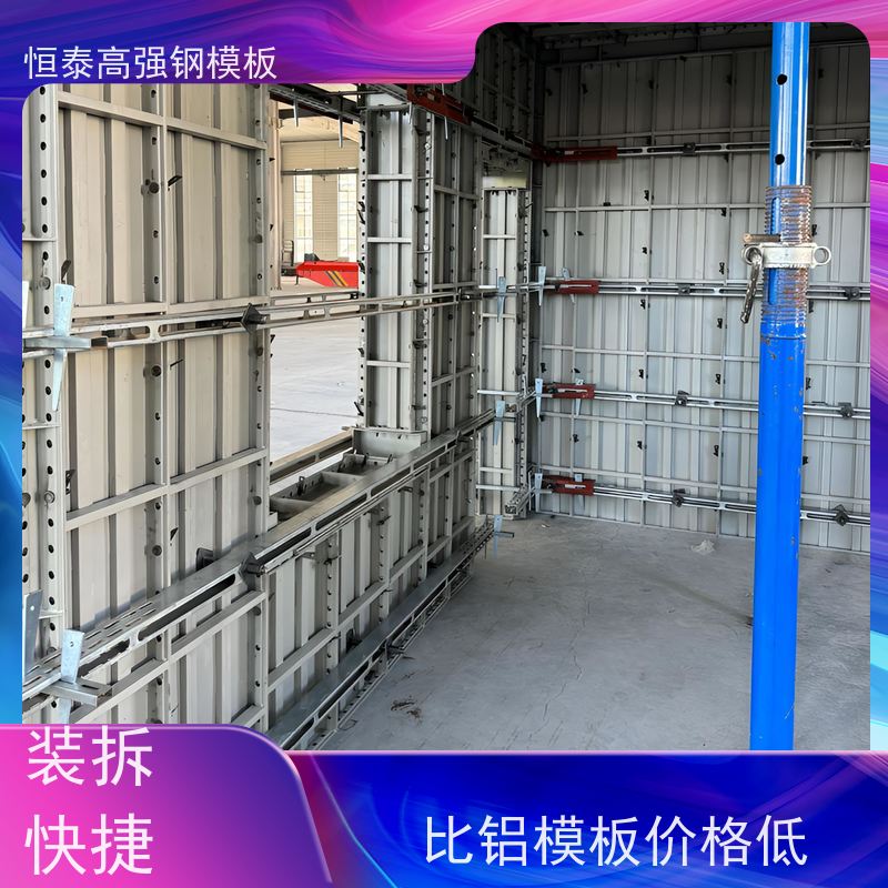 恒泰建材 代替铝模板 建筑结构模具 数字智模设计 减少墙面气泡情况