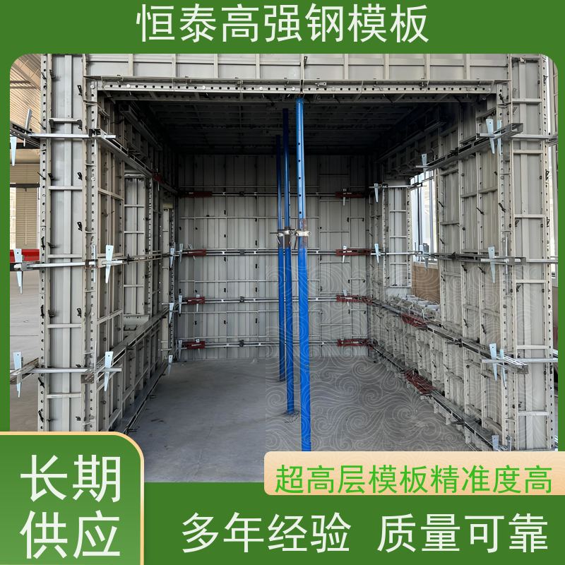 恒泰 Q700高强钢 建筑模具 整体拼模拆模 成本可预算省工省料